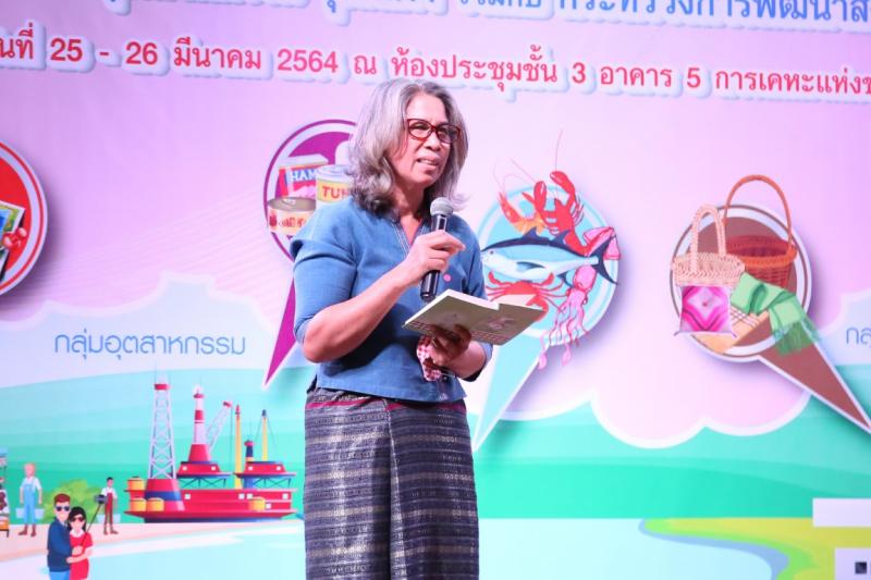 รองปลัด พม. ร่วมงา�