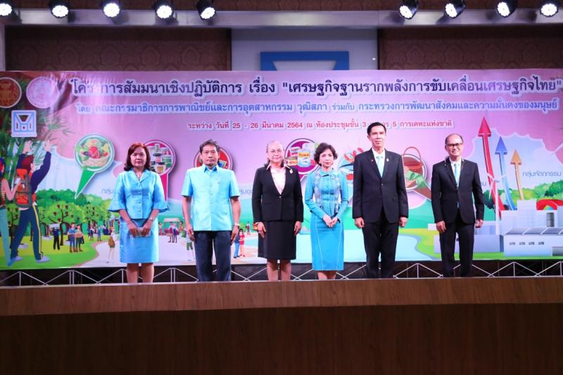รองปลัด พม. ร่วมงา�