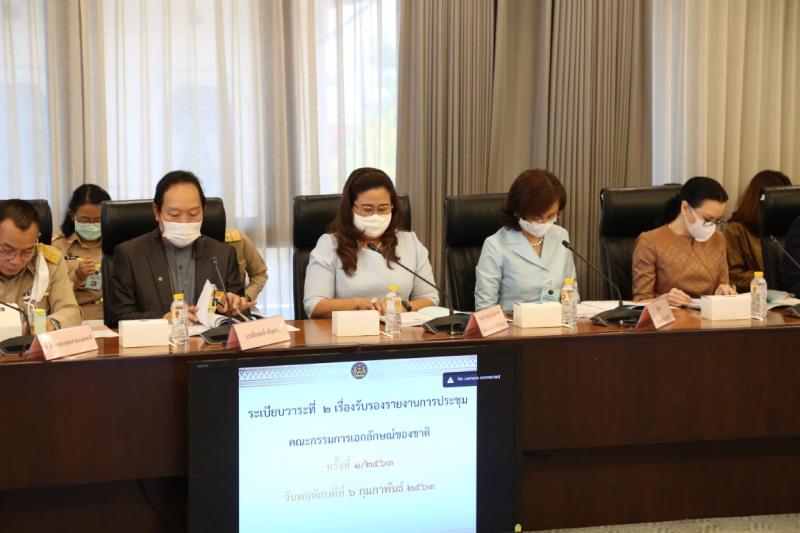 รองปลัด พม. เข้าร่�
