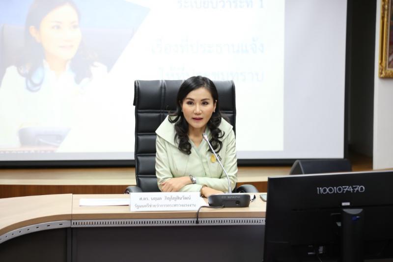 รองปลัด พม. ประชุม�