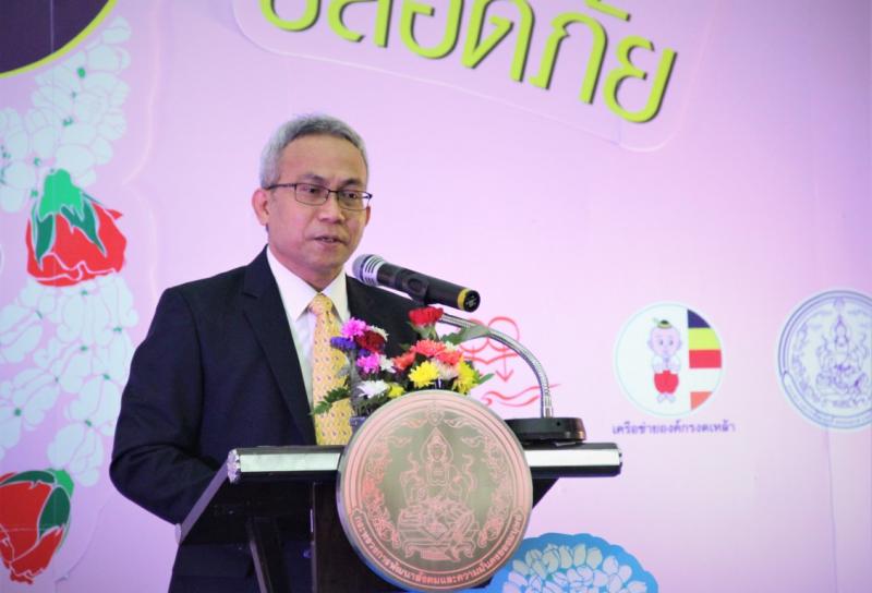 รองปลัด พม. เป็นปร�