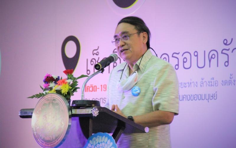 รองปลัด พม. เป็นปร�