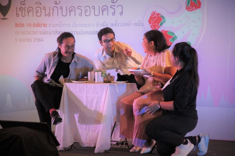 รองปลัด พม. เป็นปร�