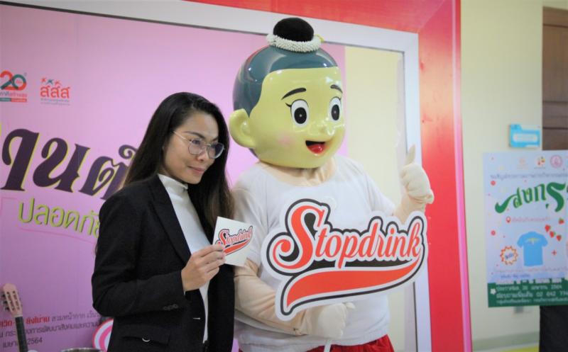 รองปลัด พม. เป็นปร�