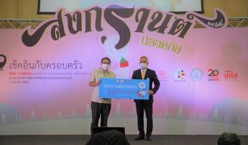 รองปลัด พม. เป็นปร�