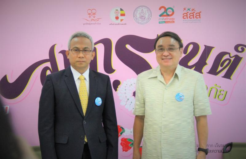 รองปลัด พม. เป็นปร�