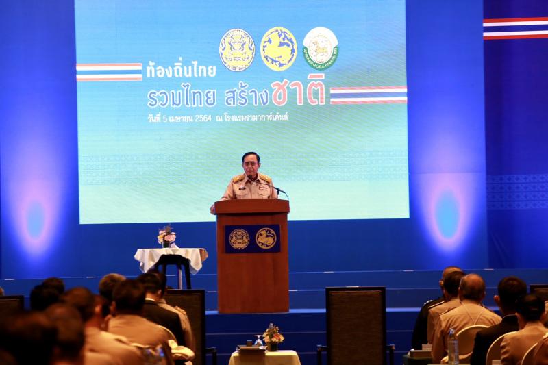 ปลัด พม. เข้าร่วมร�