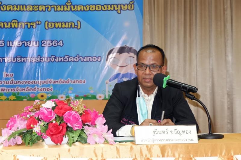 พม. จับมือธนาคารกร