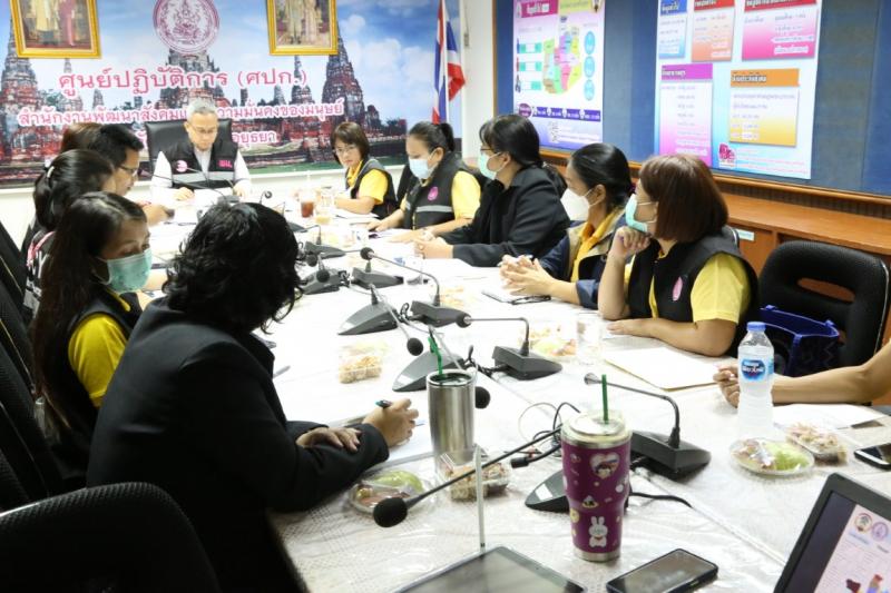 รองปลัด พม. เป็นปร�