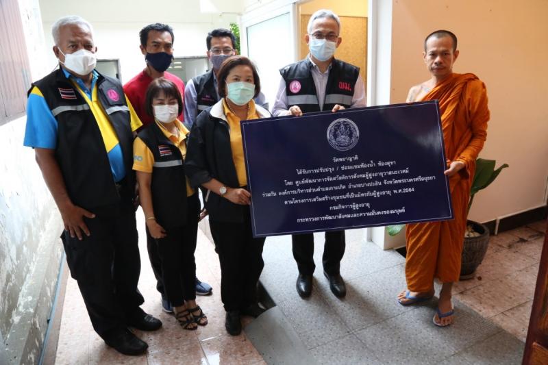รองปลัด พม. พร้อมด�