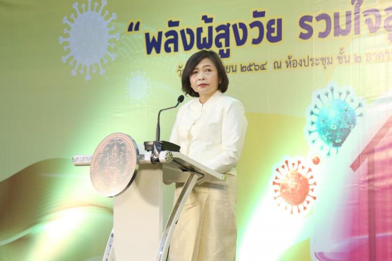 ปลัด พม. เป็นประธา�