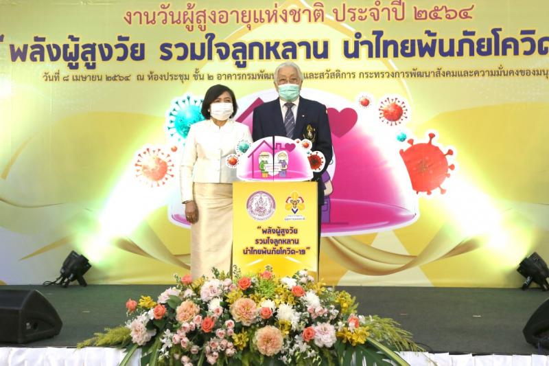 ปลัด พม. เป็นประธา�