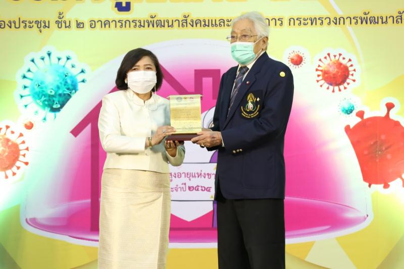 ปลัด พม. เป็นประธา�