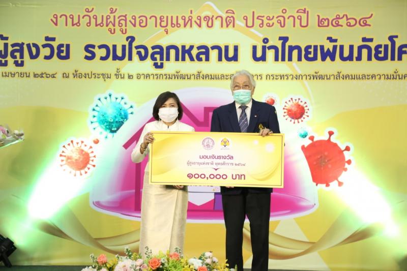 ปลัด พม. เป็นประธา�
