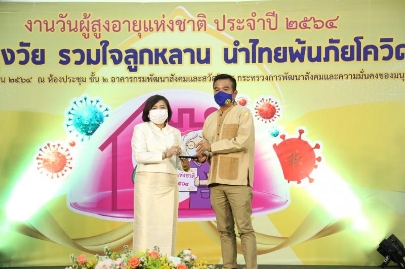ปลัด พม. เป็นประธา�