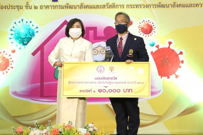 ปลัด พม. เป็นประธา�