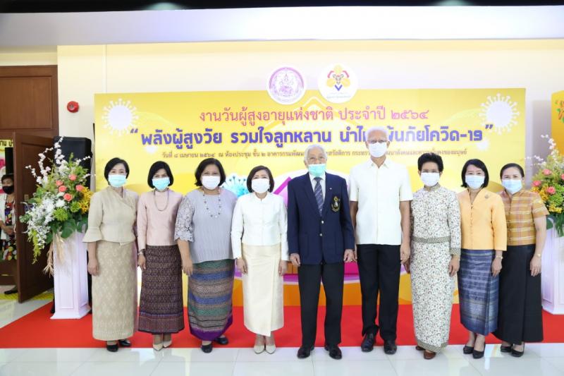 ปลัด พม. เป็นประธา�