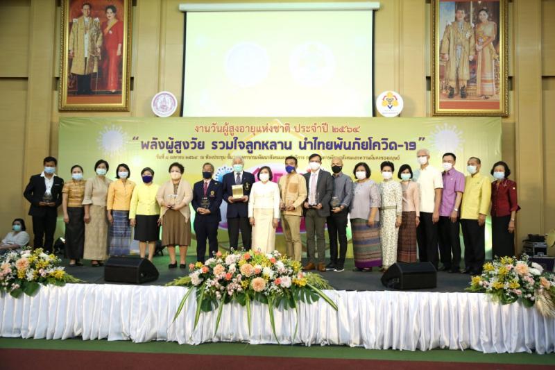 ปลัด พม. เป็นประธา�