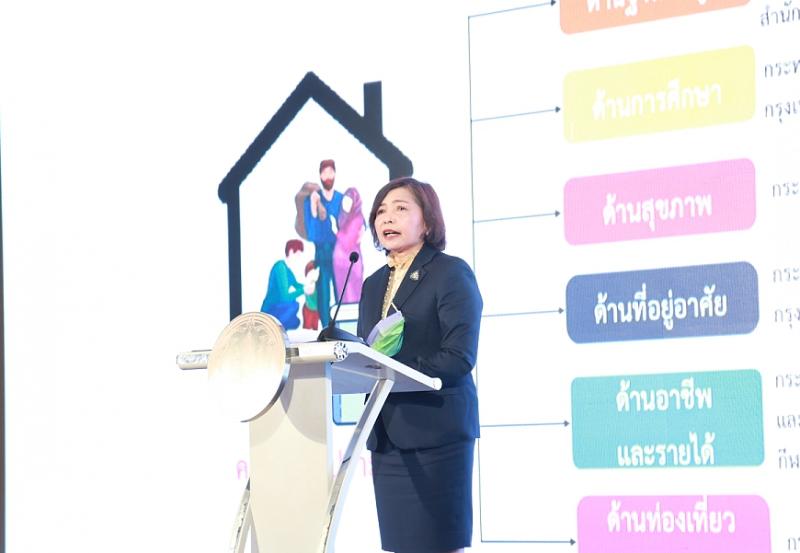 ปลัด พม. เป็นประธา�