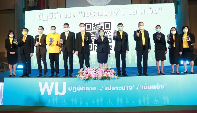 ปลัด พม. เป็นประธา�