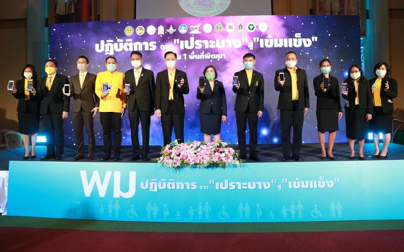 ปลัด พม. เป็นประธา�