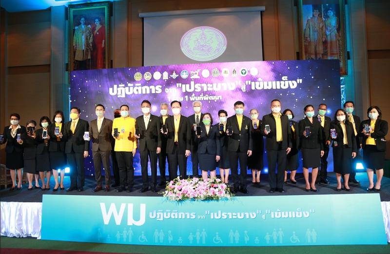ปลัด พม. เป็นประธา�