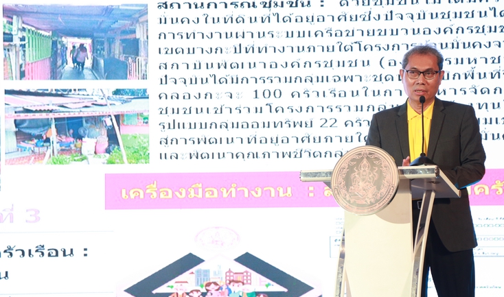 ปลัด พม. เป็นประธา�