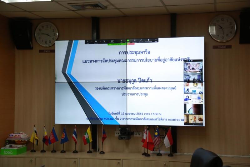 รองปลัด พม. เป็นปร�