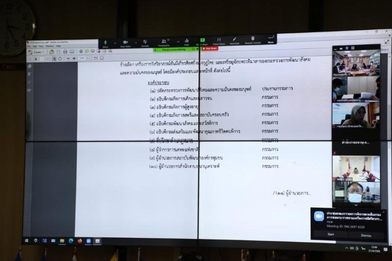รองปลัด พม. เป็นปร�