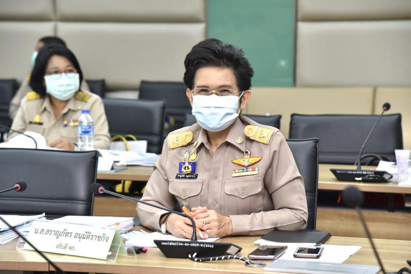 รองปลัด พม. เป็นปร�