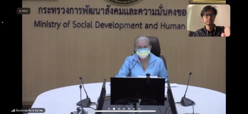 รองปลัด พม. เป็นปร�