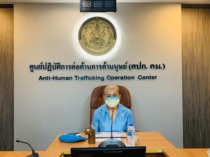 รองปลัด พม. ประชุม�