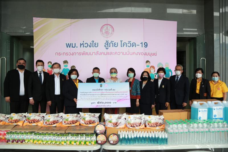 เครือข่าย ภาคี พม. �