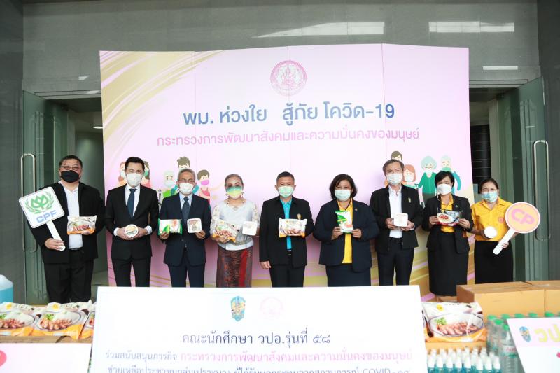 เครือข่าย ภาคี พม. �