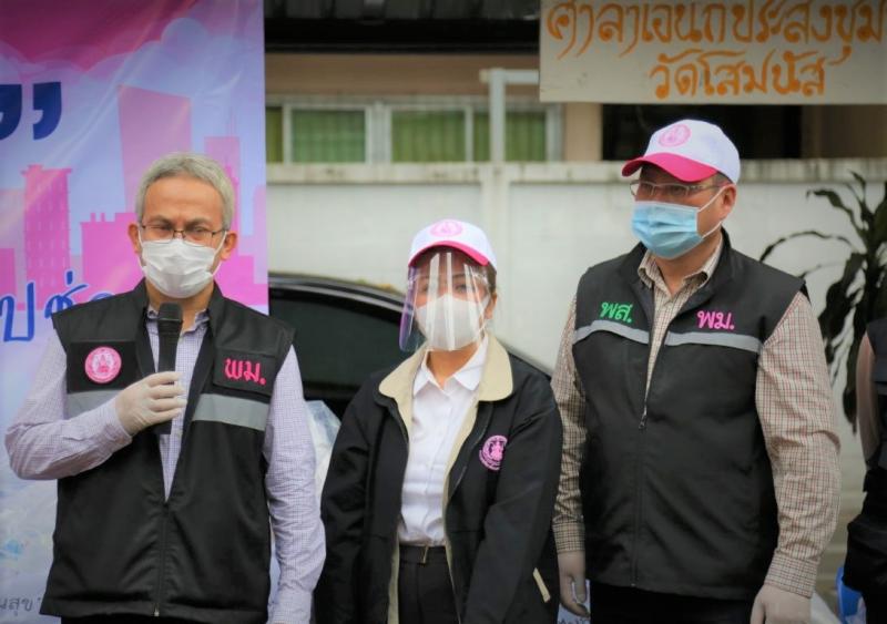 พม. ทีมเรามีเรา ลง�