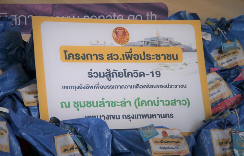 รองปลัด พม. และ รอง�