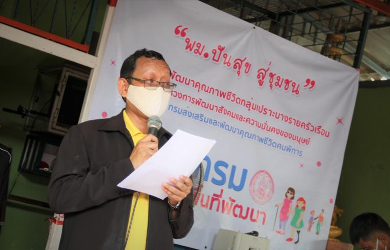 รองปลัด พม. และ รอง�