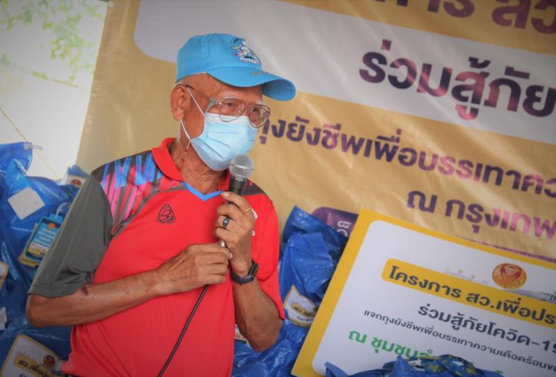 รองปลัด พม. และ รอง�