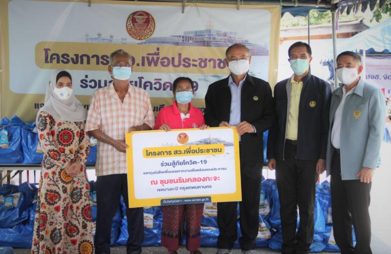 รองปลัด พม. และ รอง�