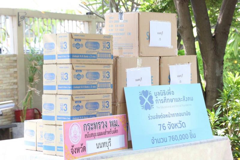 ประธานรัฐสภา และร�