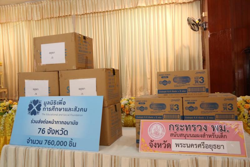 ปลัด พม. ร่วมลงพื้�
