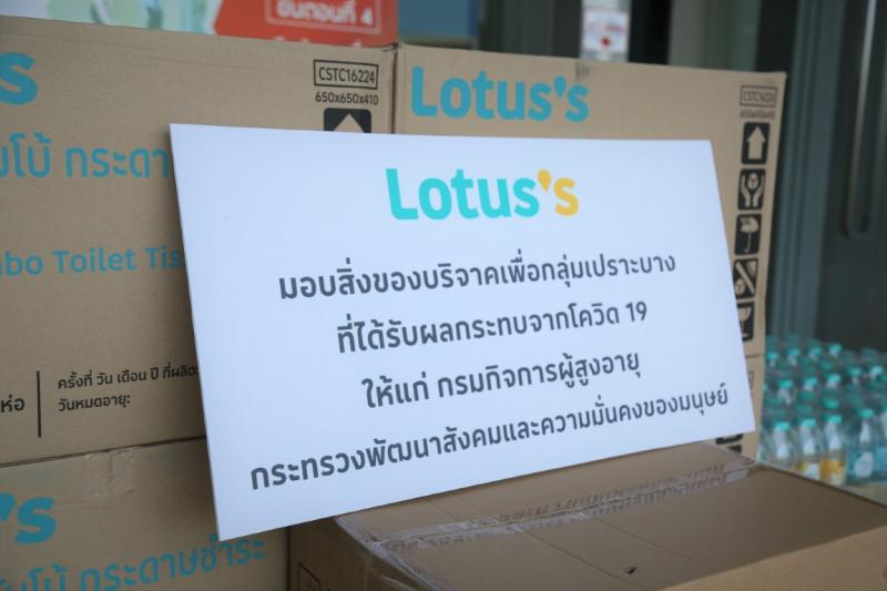 พม. รับสิ่งของบริจ