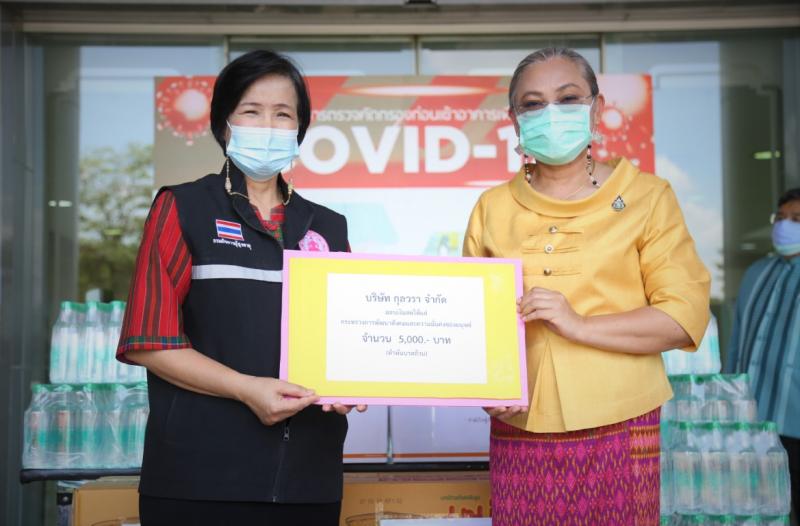 พม. รับสิ่งของบริจ