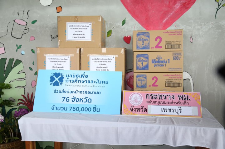 รองปลัด พม. ร่วมกั�