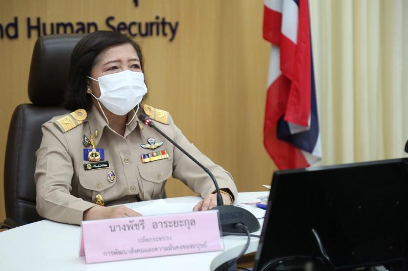 ปลัด พม. เป็นประธา�
