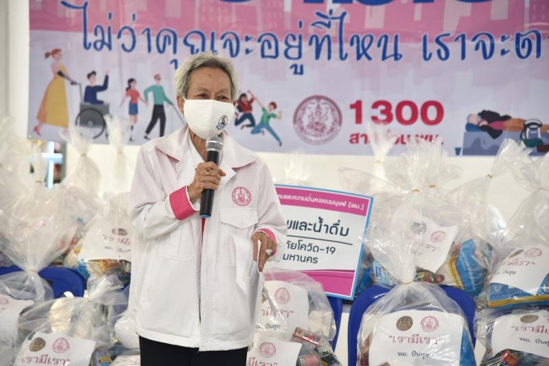 อธิบดี พก. พร้อมคณ�