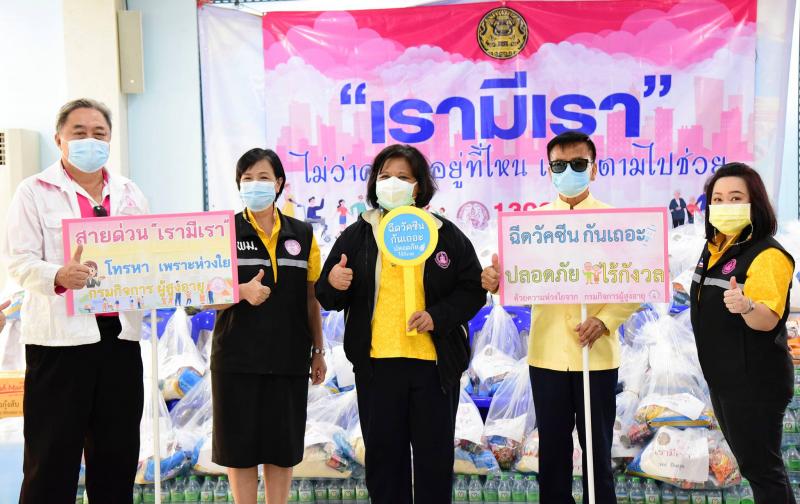 อธิบดี ผส. และคณะ ล�