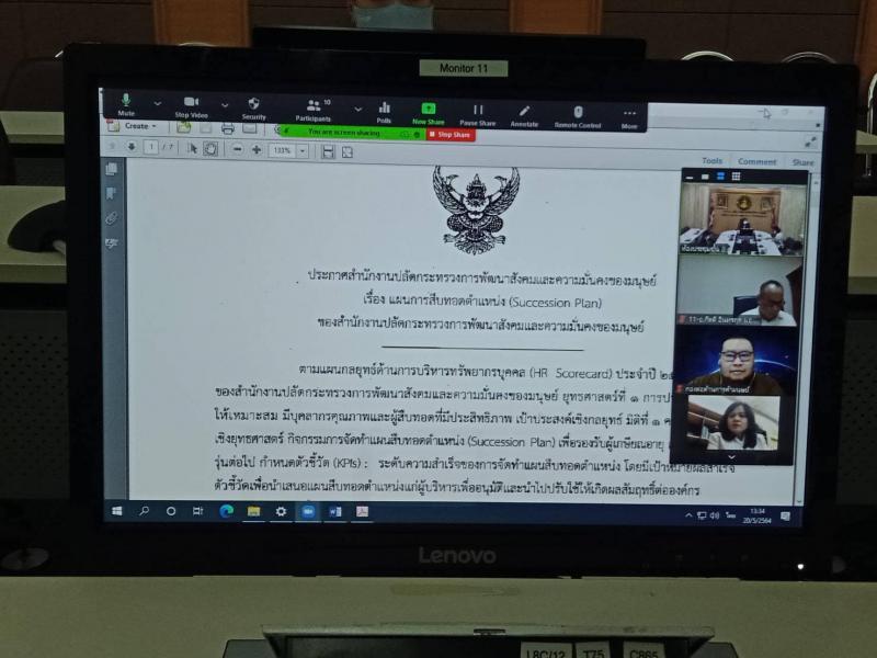 รองปลัด พม. เป็นปร�