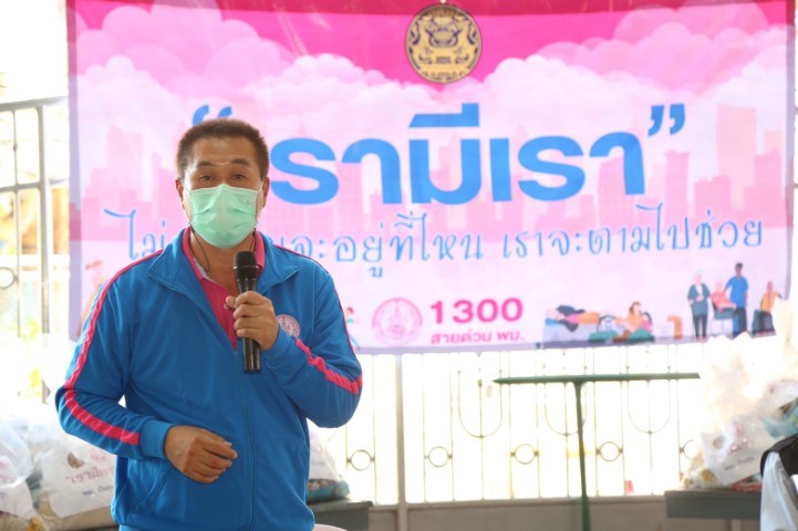 ผช.รมว.พม. พร้อมด้ว�