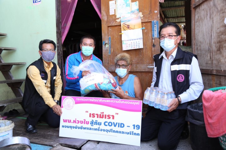 ผช.รมว.พม. พร้อมด้ว�